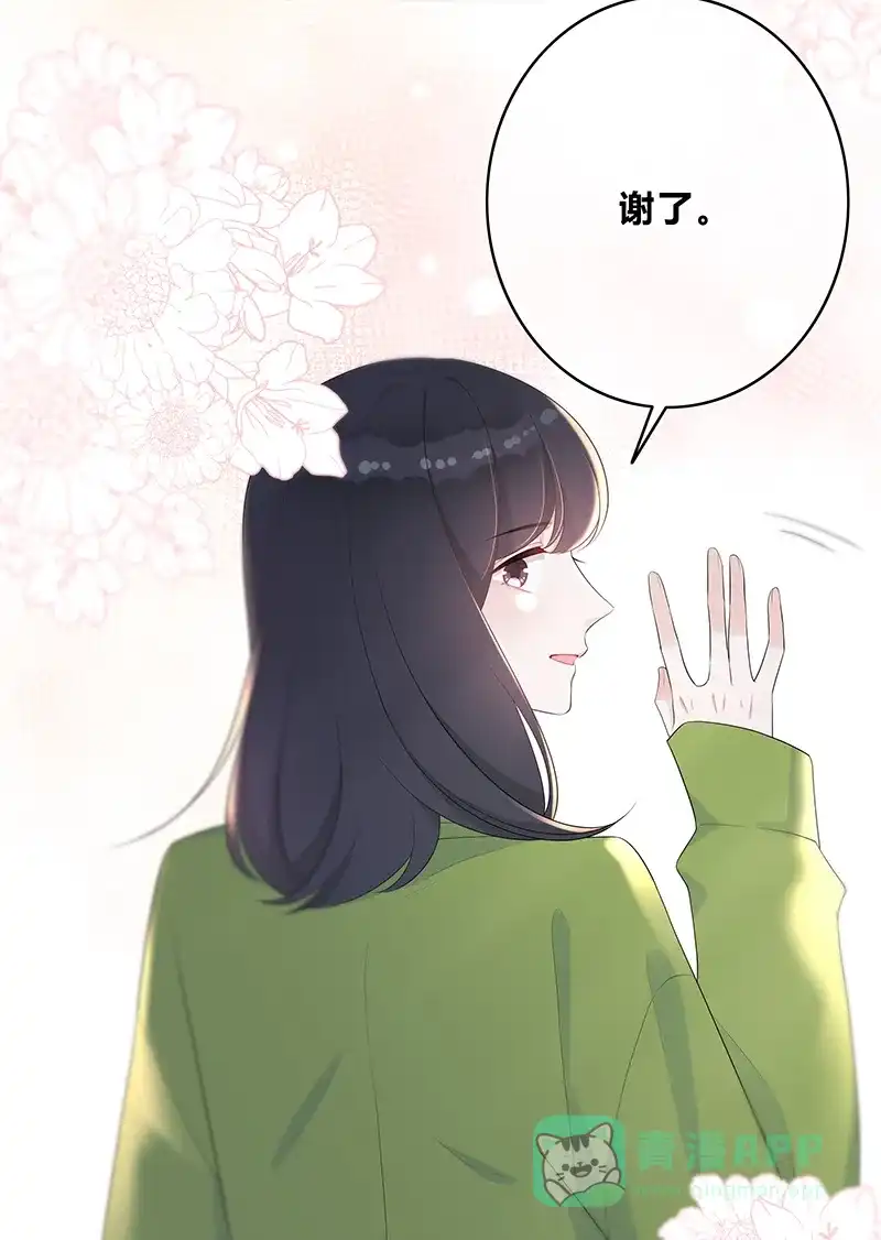 《最讨厌的你》第4话 第20页