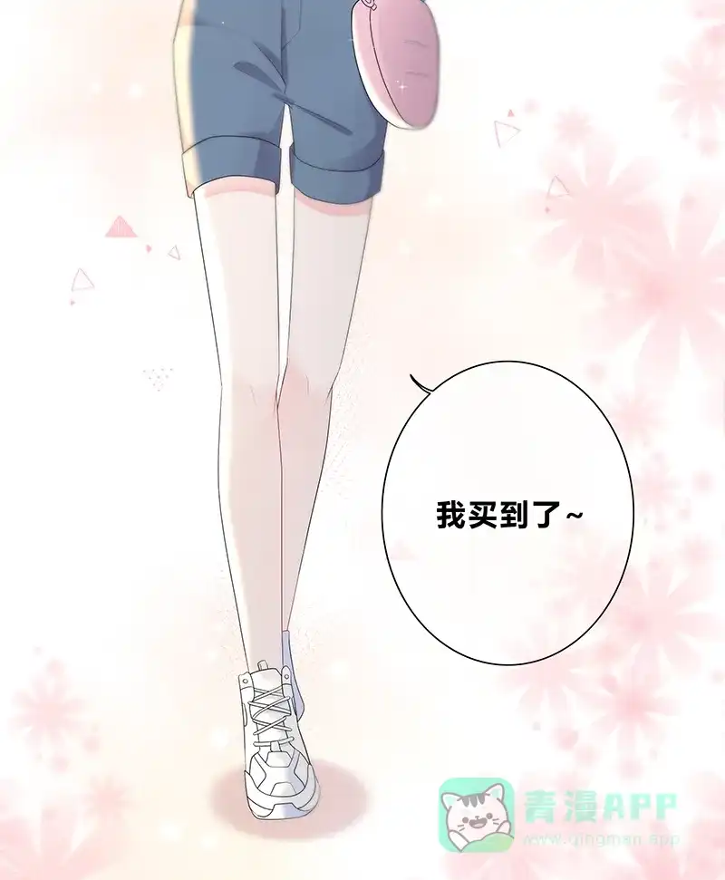 《最讨厌的你》第4话 第34页