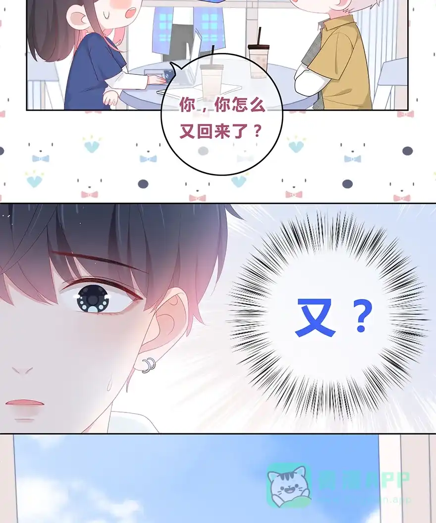 《最讨厌的你》第40话 第14页