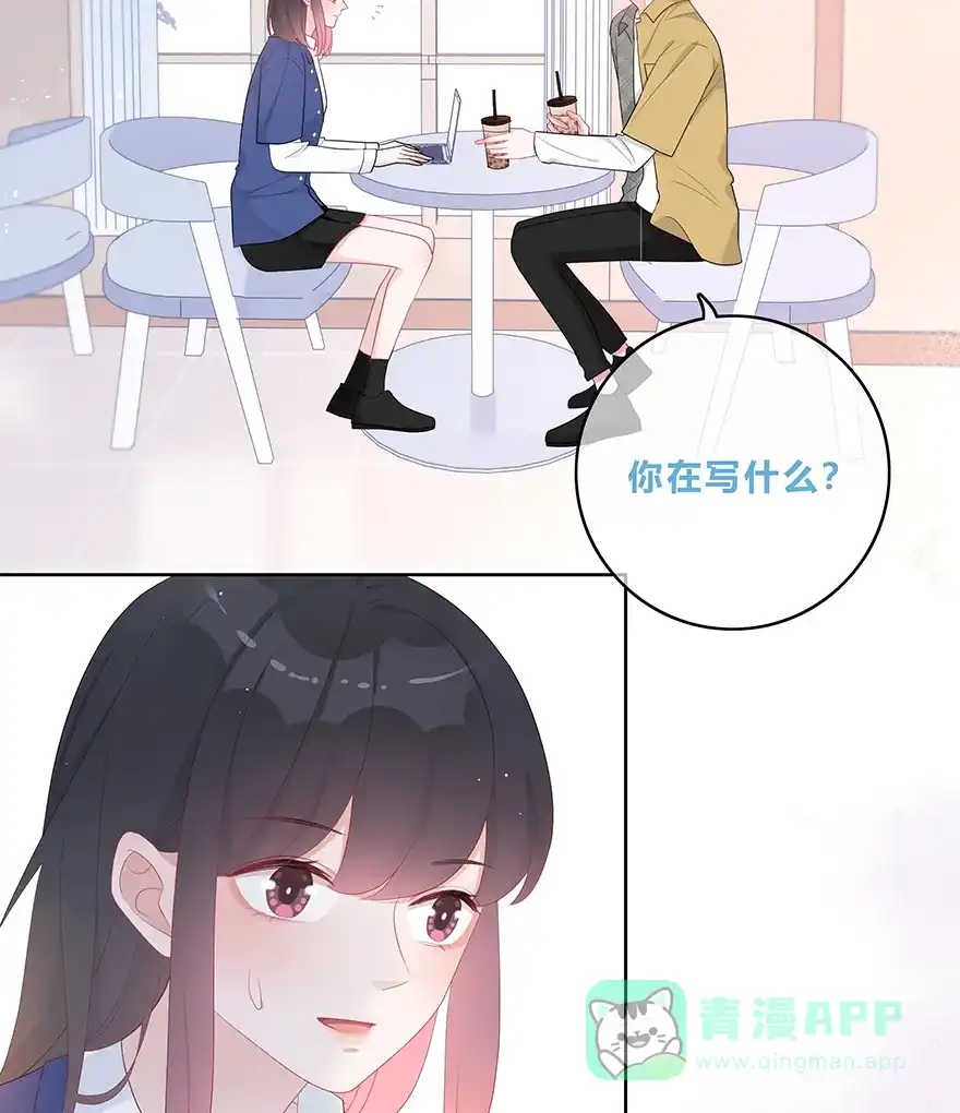 《最讨厌的你》第40话 第6页