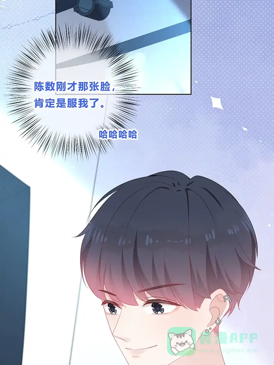 《最讨厌的你》第40话 第26页