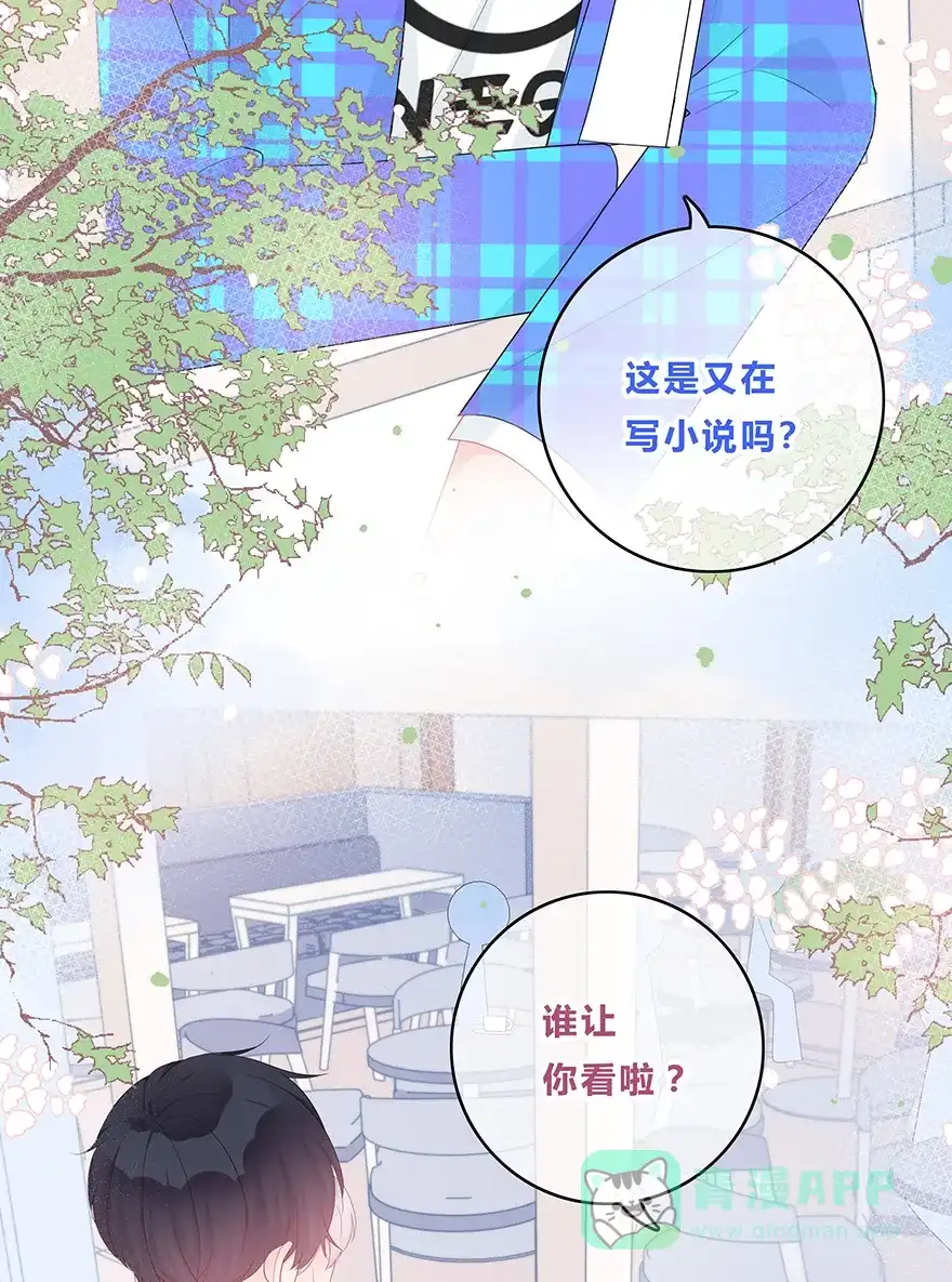 《最讨厌的你》第40话 第16页