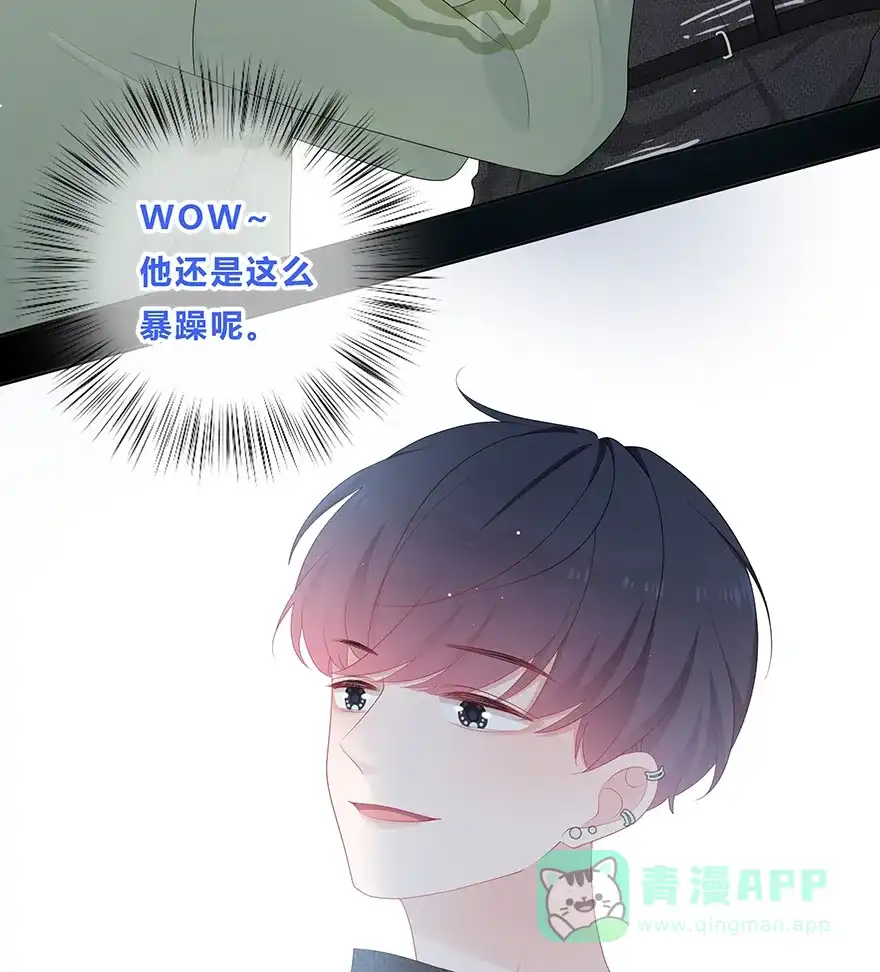 《最讨厌的你》第40话 第39页