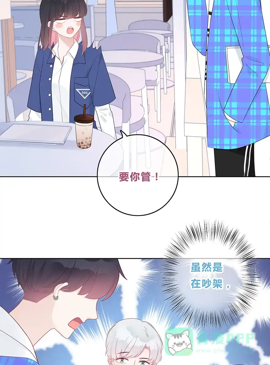 《最讨厌的你》第40话 第19页