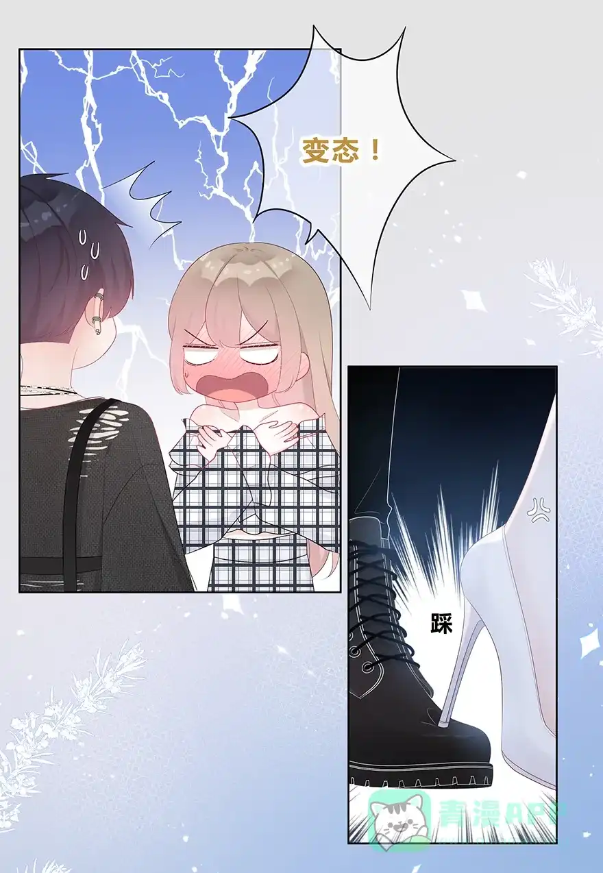 《最讨厌的你》第40话 第32页