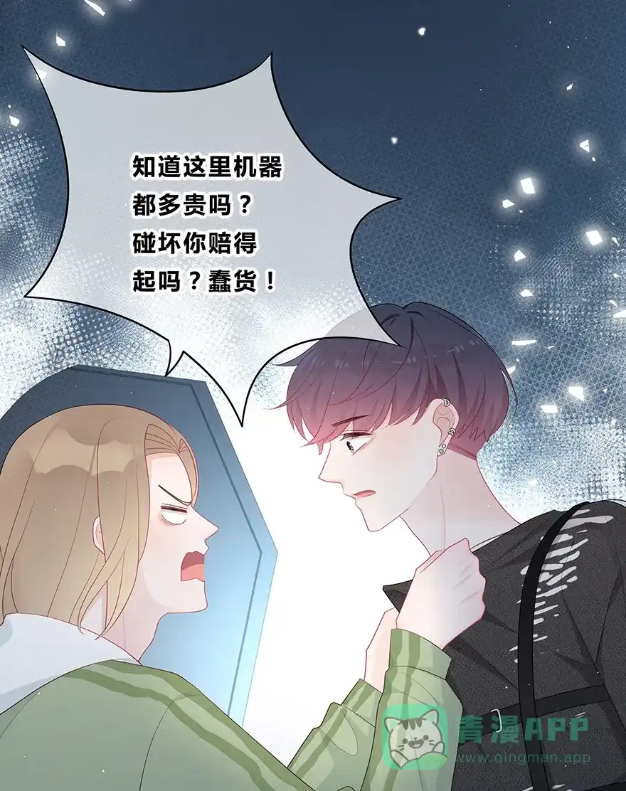 《最讨厌的你》第40话 第38页