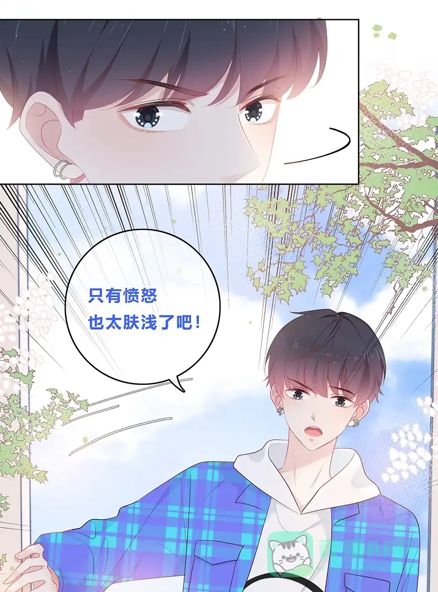 《最讨厌的你》第40话 第12页