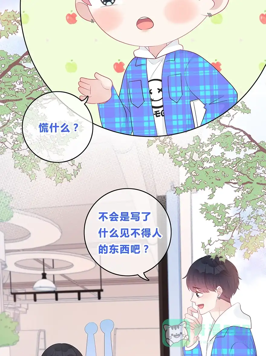 《最讨厌的你》第40话 第18页