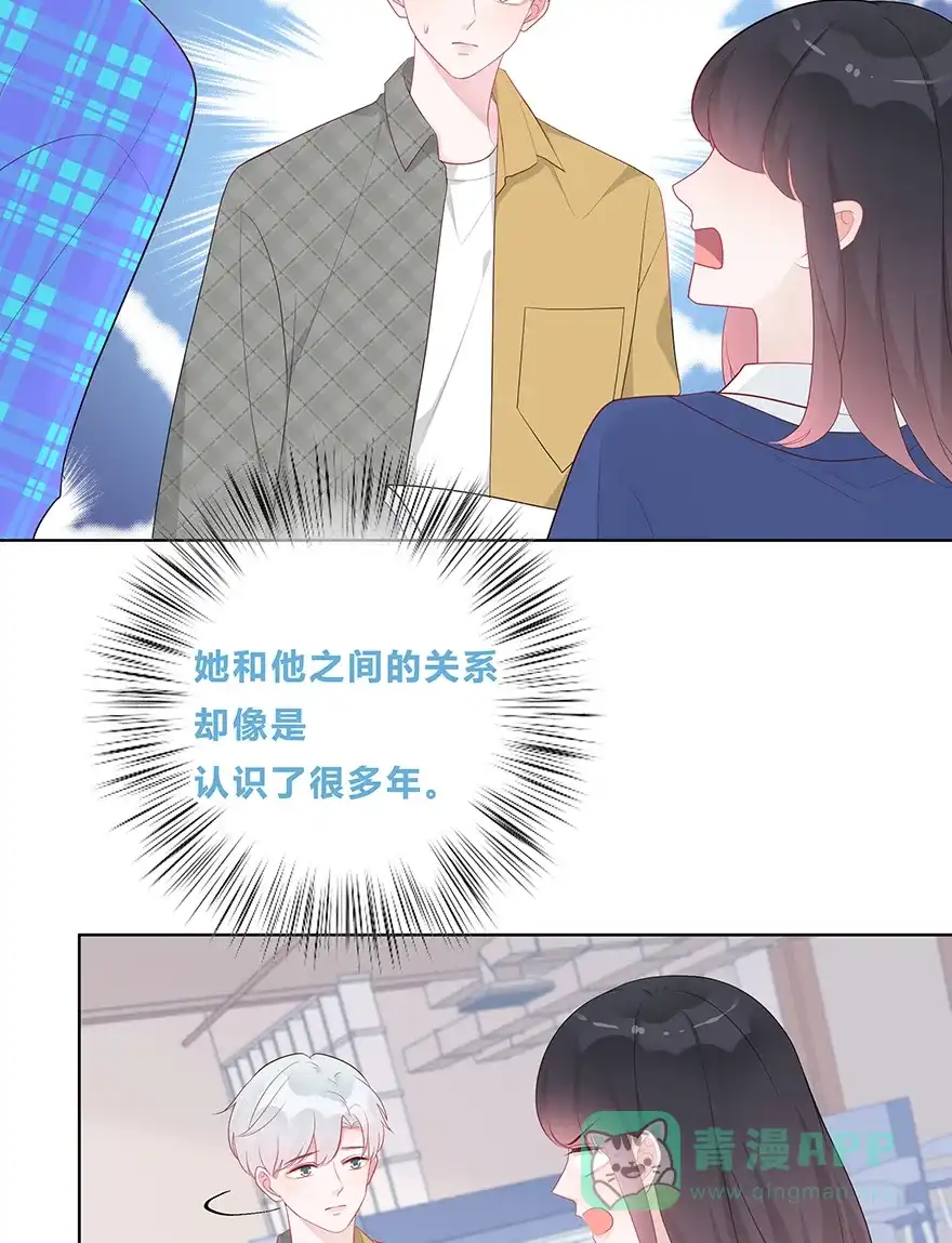 《最讨厌的你》第40话 第20页