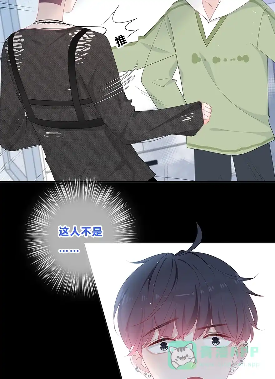 《最讨厌的你》第40话 第36页