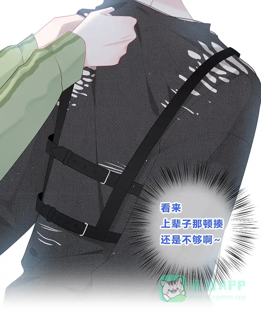 《最讨厌的你》第40话 第40页