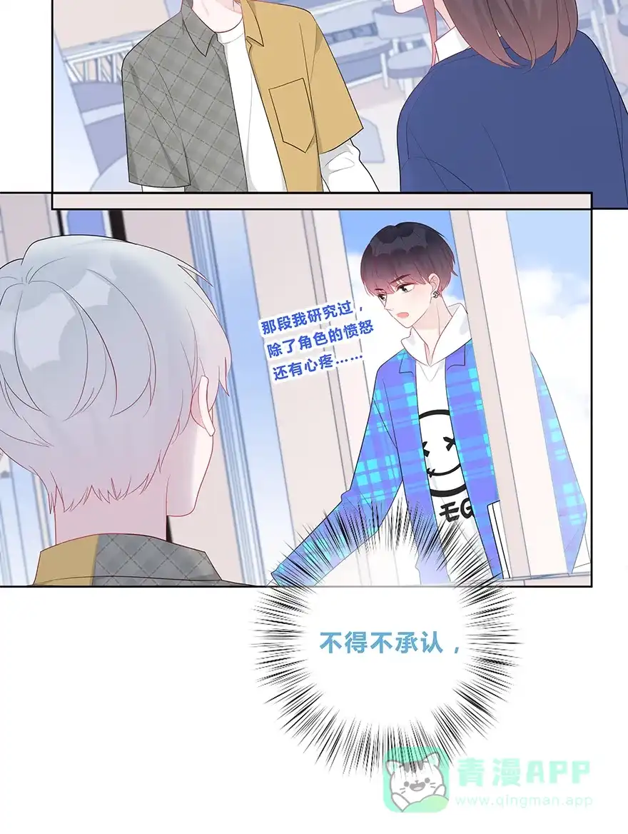 《最讨厌的你》第40话 第21页