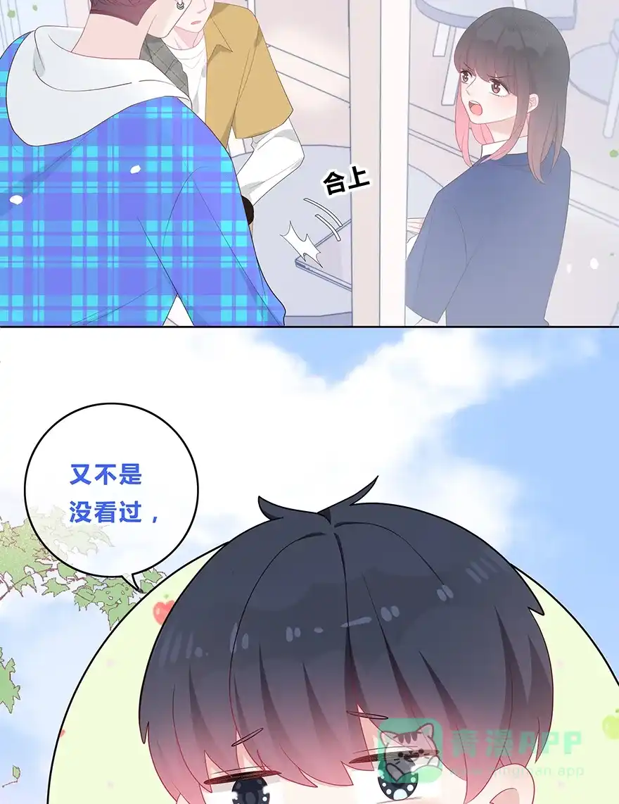 《最讨厌的你》第40话 第17页