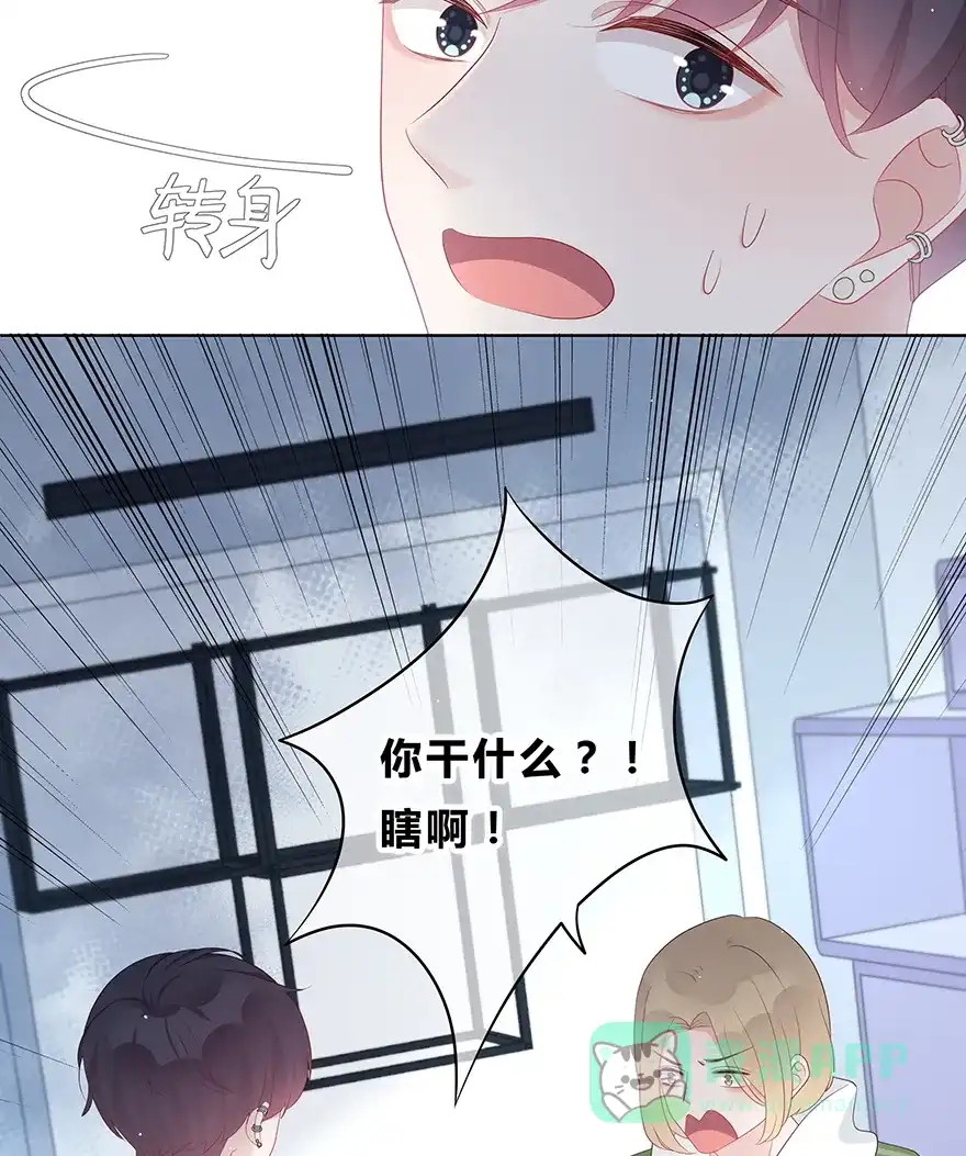 《最讨厌的你》第40话 第35页