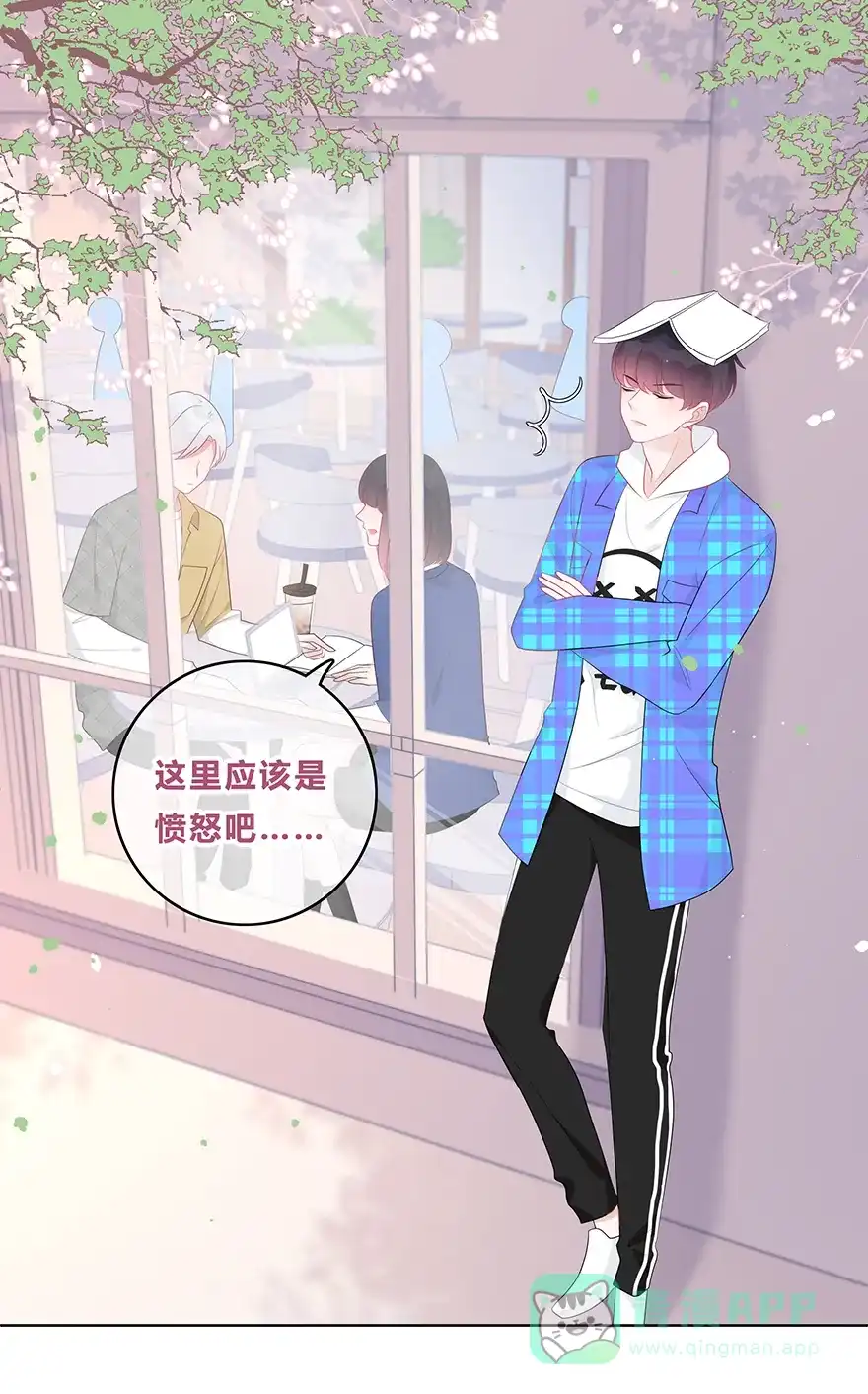 《最讨厌的你》第40话 第11页