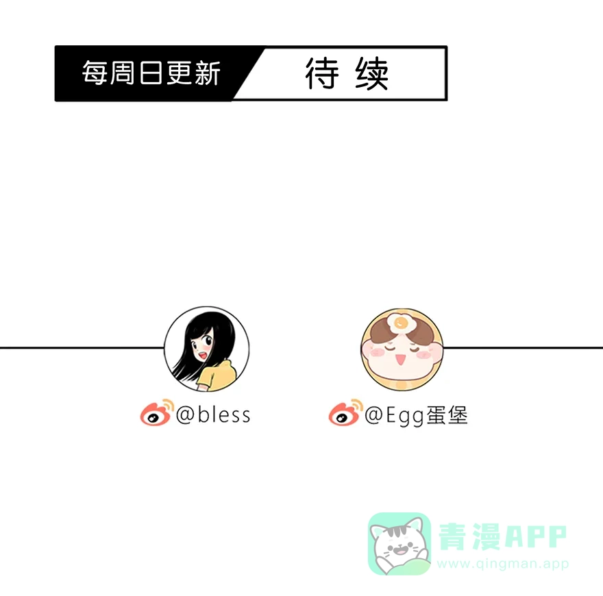 《最讨厌的你》第40话 第41页