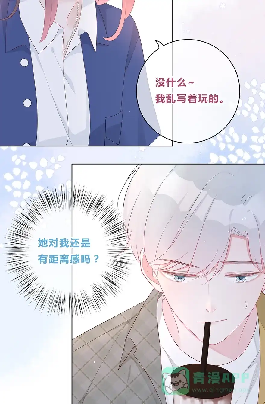 《最讨厌的你》第40话 第7页