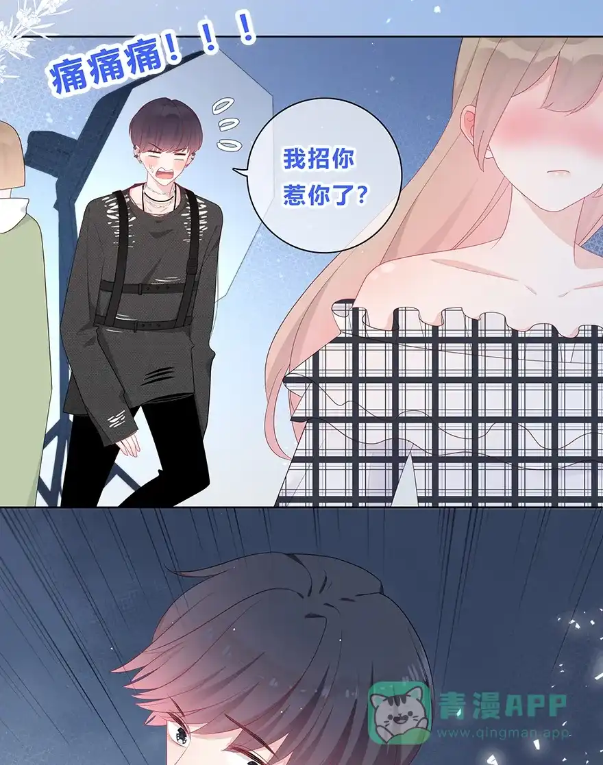 《最讨厌的你》第40话 第33页
