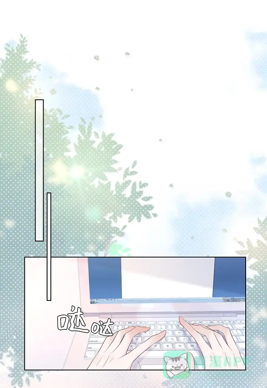 《最讨厌的你》第40话 第3页