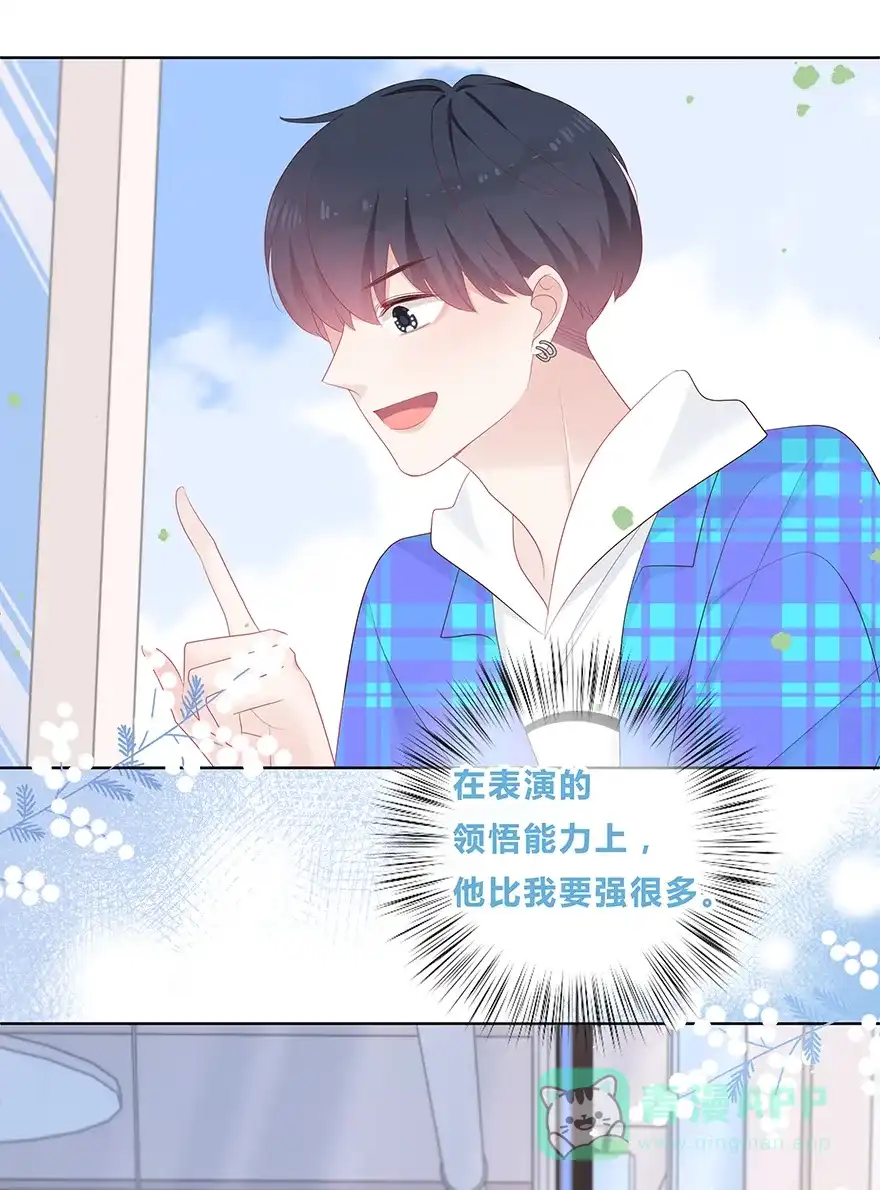 《最讨厌的你》第40话 第22页