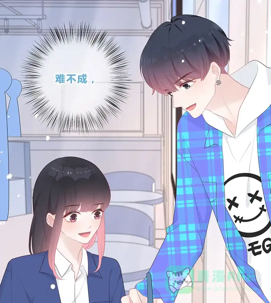 《最讨厌的你》第40话 第23页