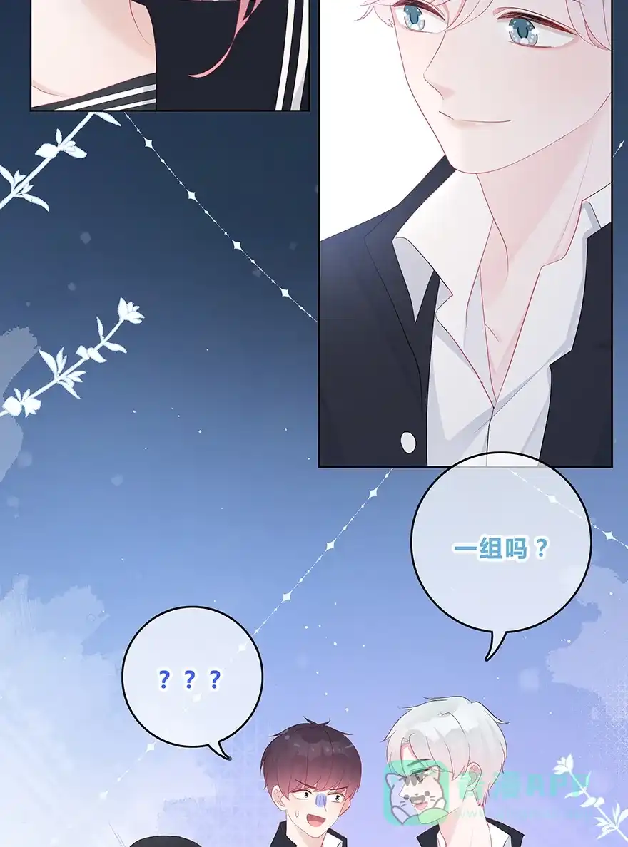 《最讨厌的你》第41话 第43页
