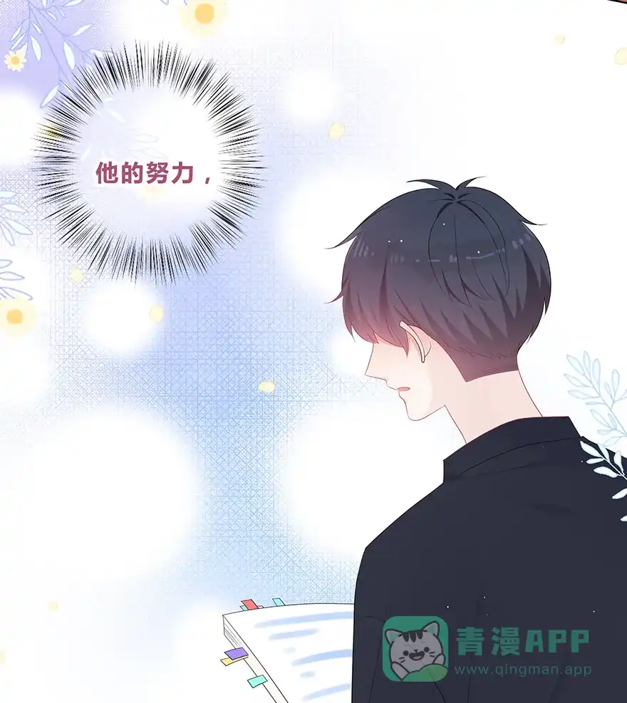 《最讨厌的你》第41话 第28页
