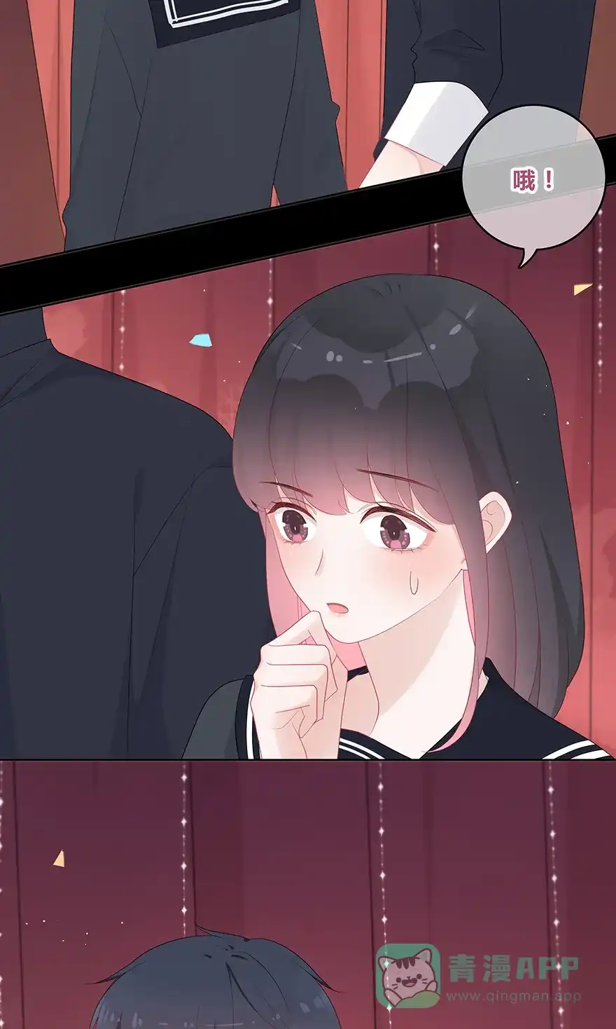 《最讨厌的你》第41话 第23页