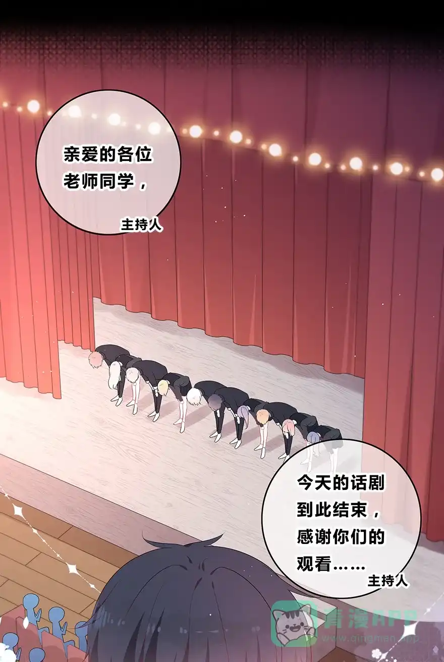《最讨厌的你》第41话 第25页