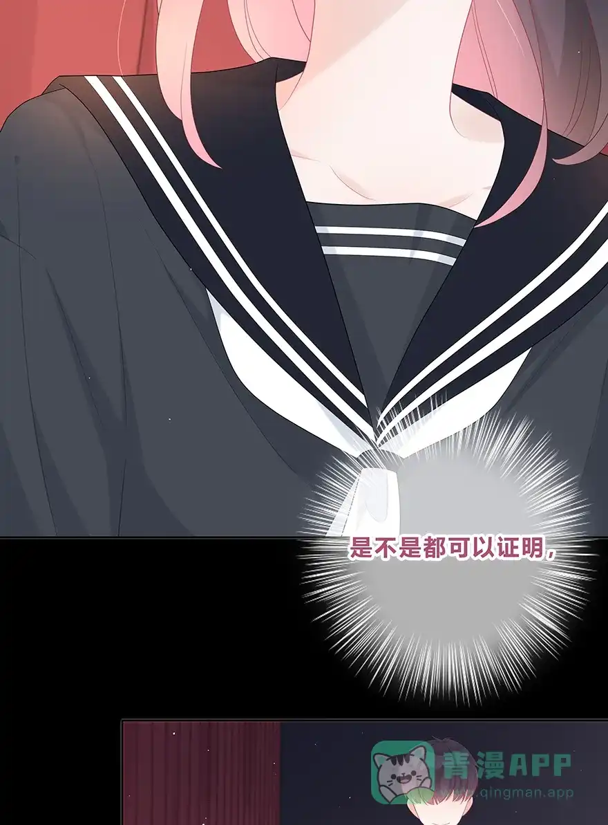《最讨厌的你》第41话 第31页