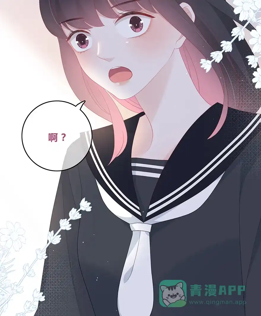 《最讨厌的你》第41话 第45页