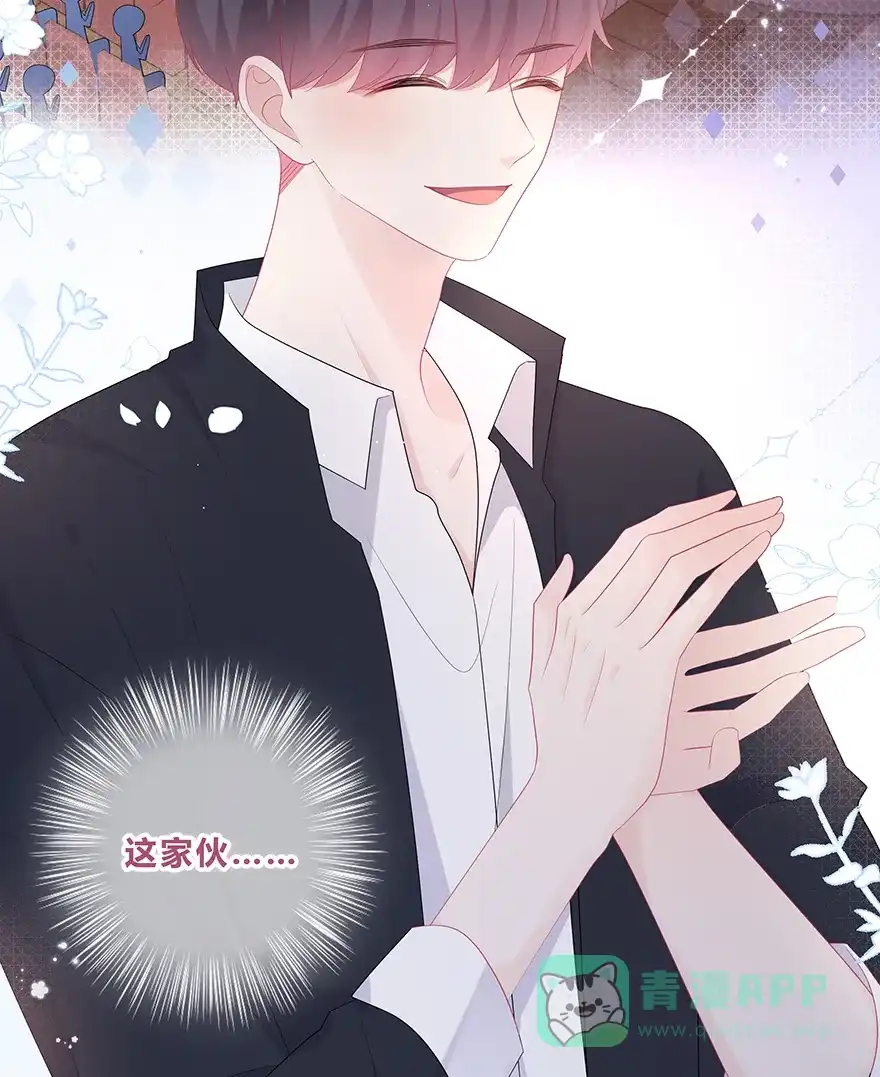 《最讨厌的你》第41话 第26页