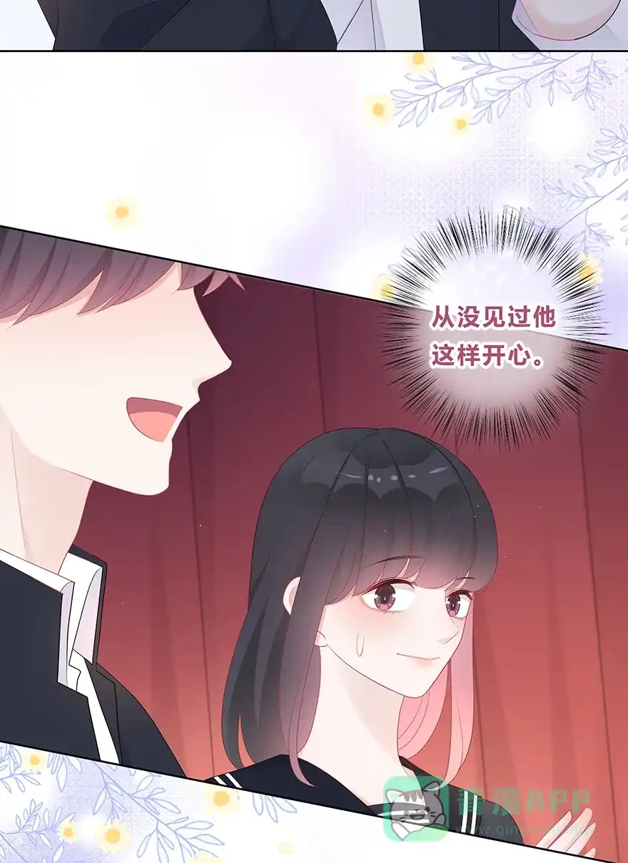 《最讨厌的你》第41话 第27页