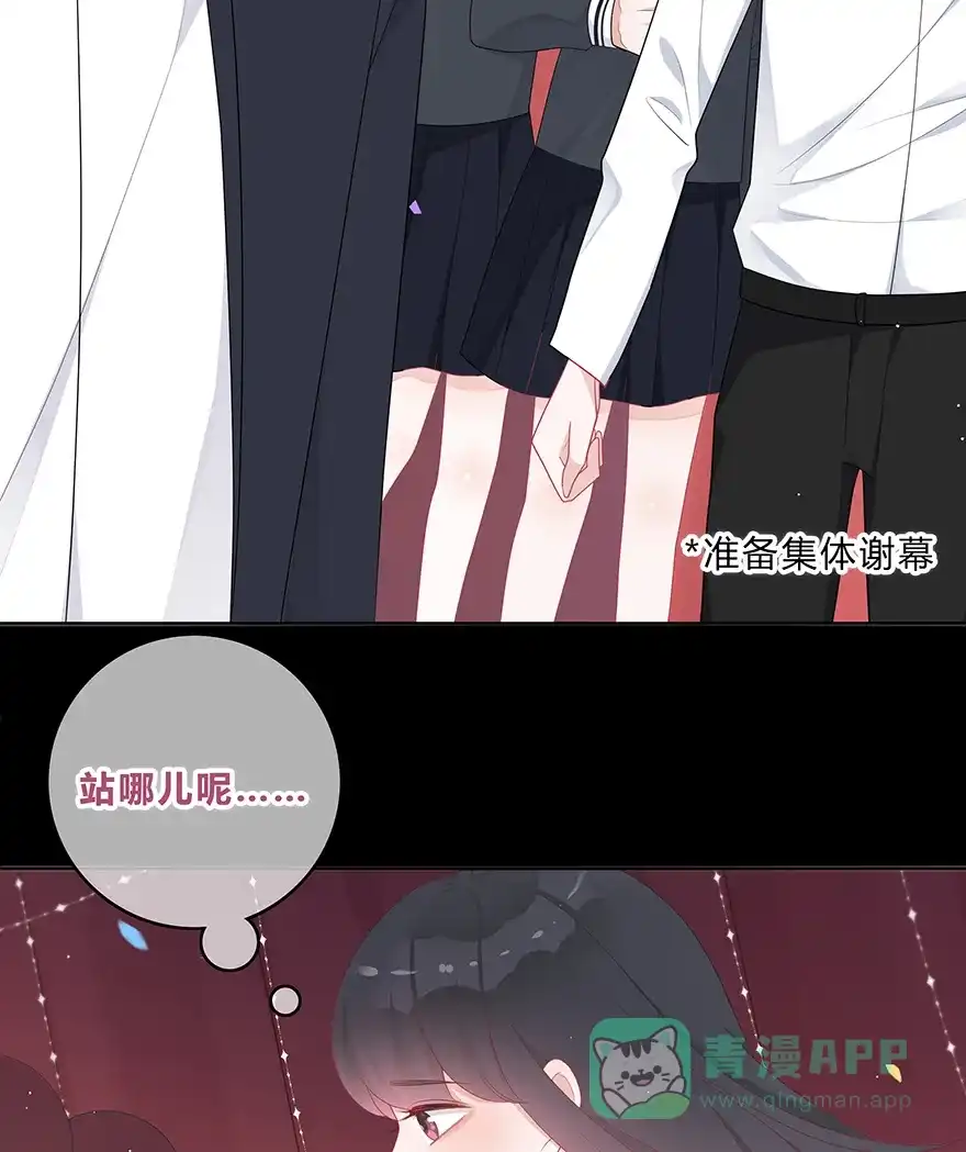 《最讨厌的你》第41话 第18页