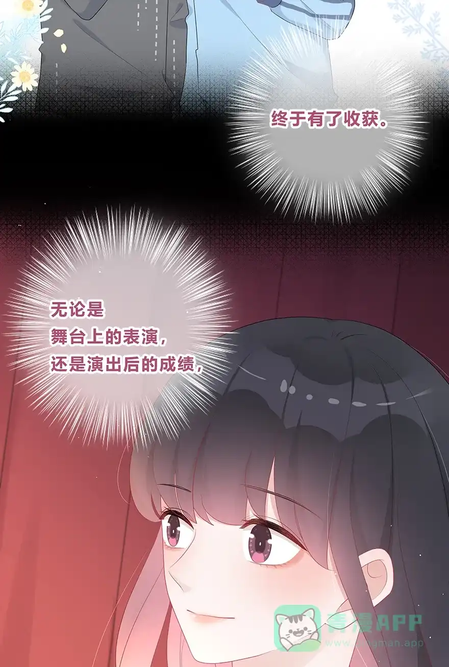 《最讨厌的你》第41话 第30页