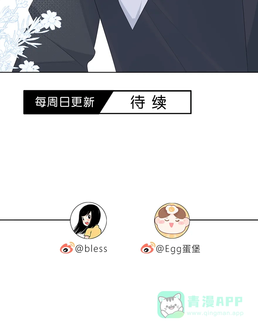 《最讨厌的你》第41话 第46页
