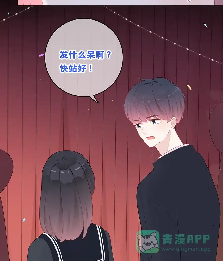 《最讨厌的你》第41话 第22页