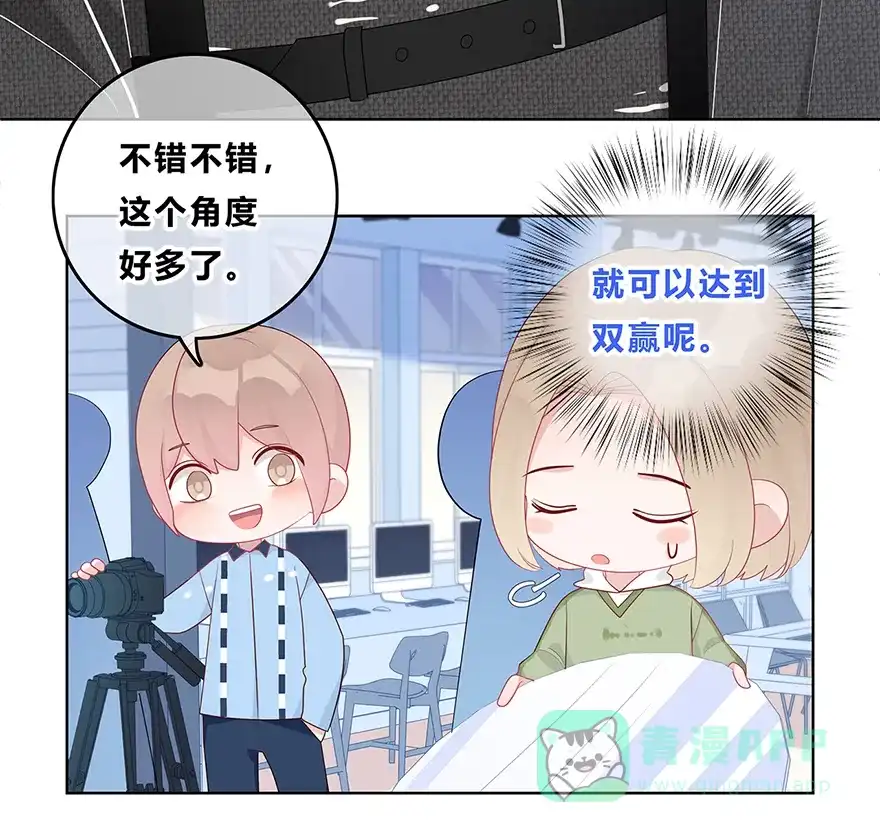 《最讨厌的你》第41话 第13页