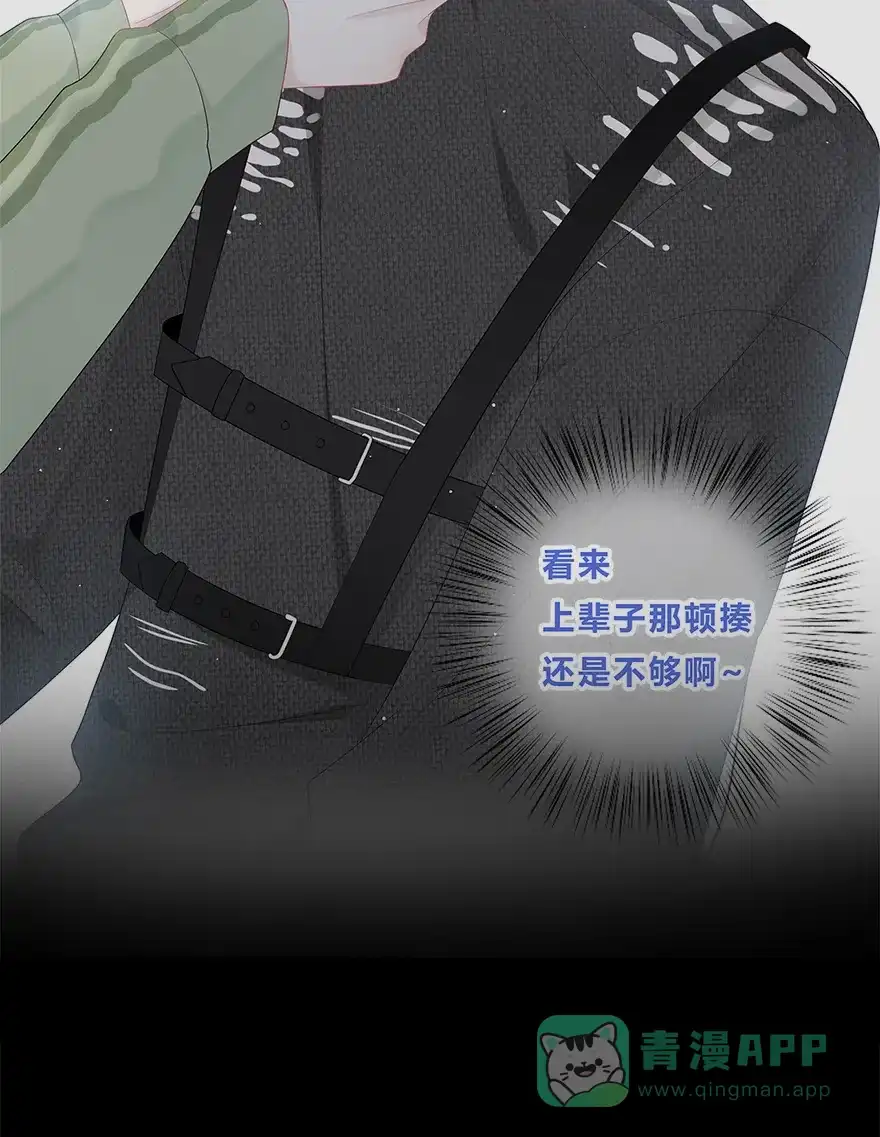 《最讨厌的你》第41话 第3页