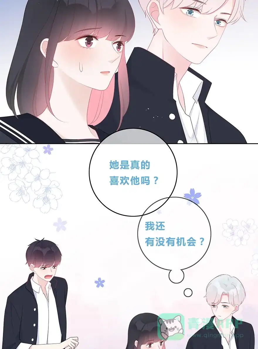 《最讨厌的你》第41话 第40页