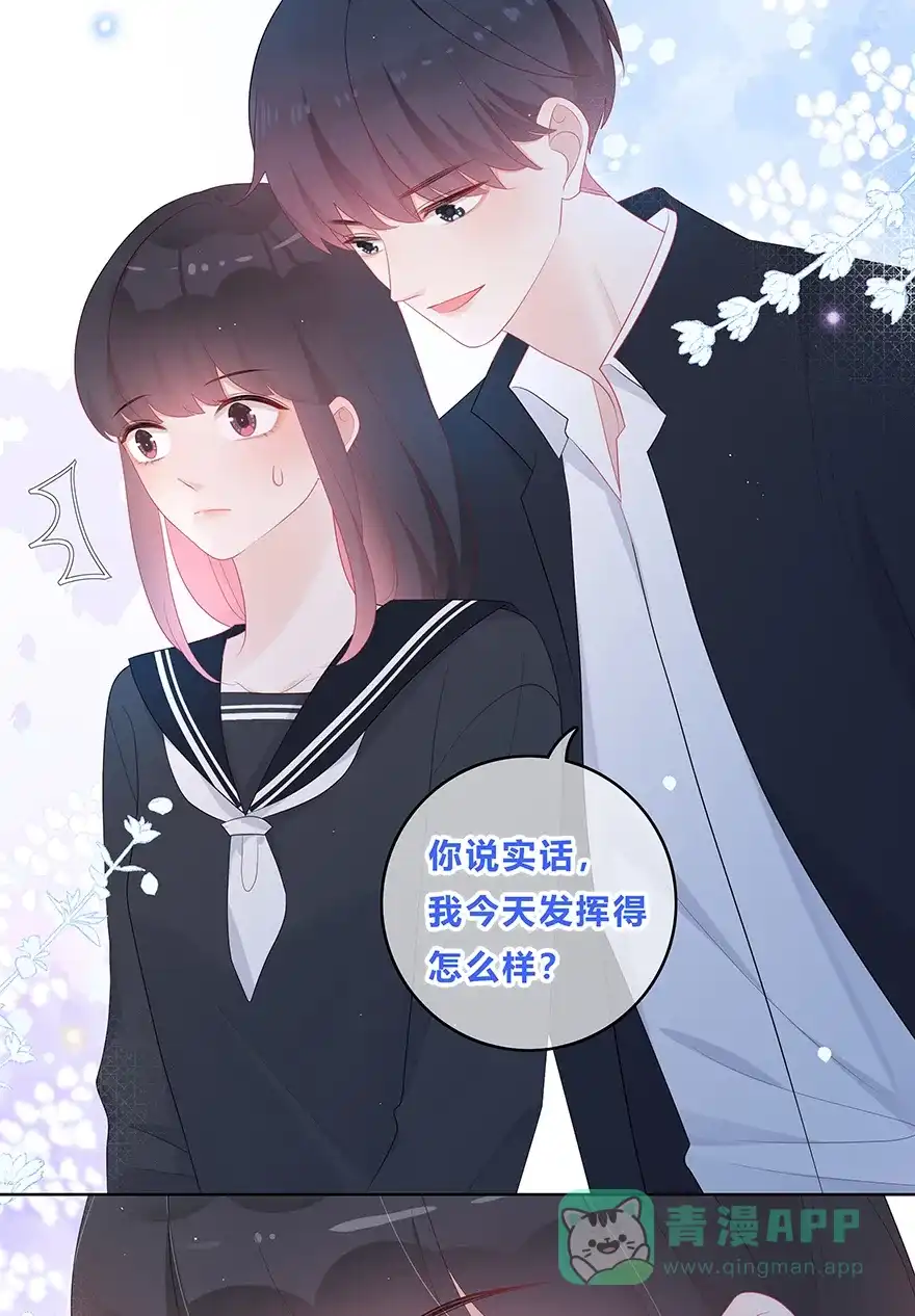 《最讨厌的你》第41话 第33页