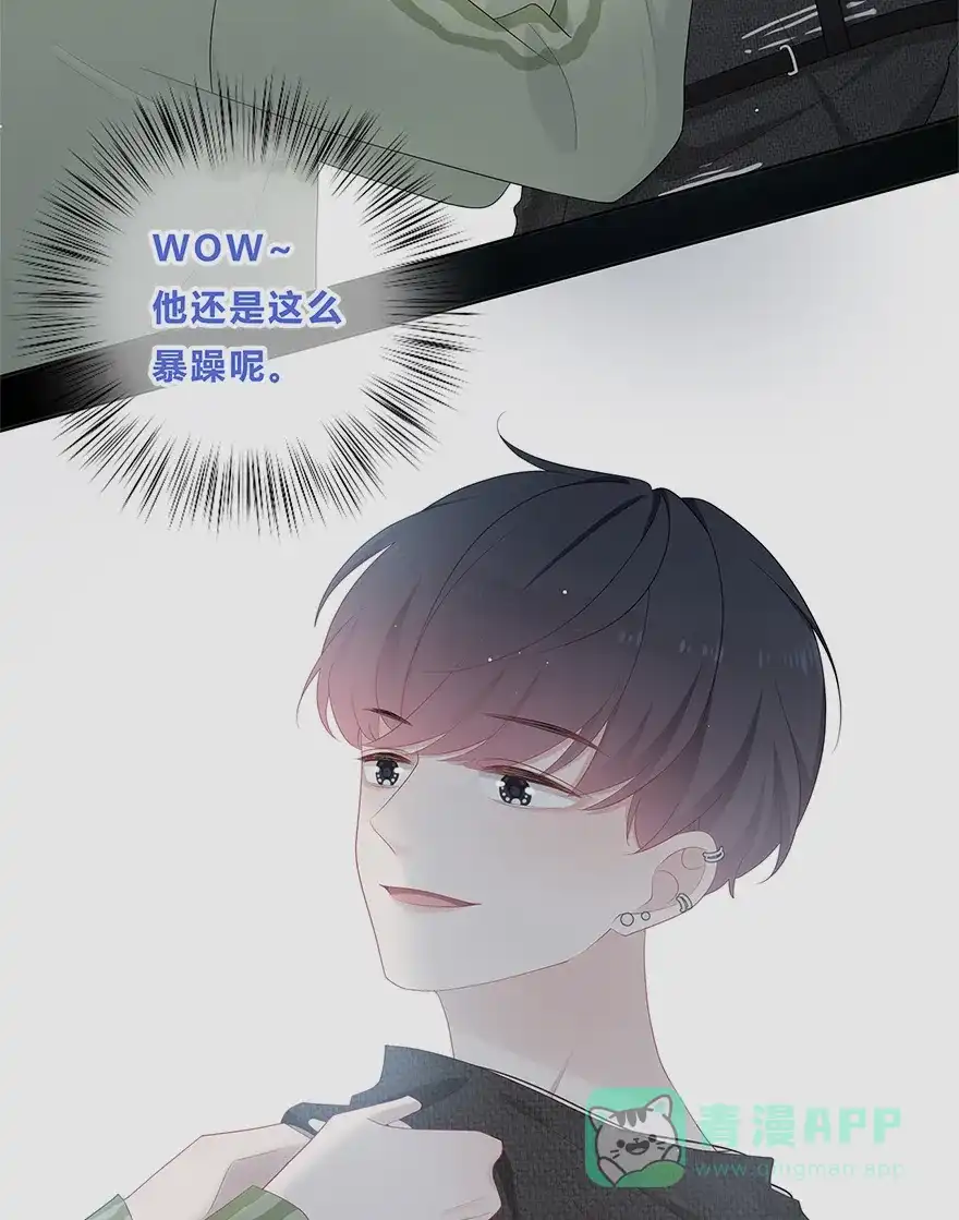 《最讨厌的你》第41话 第2页