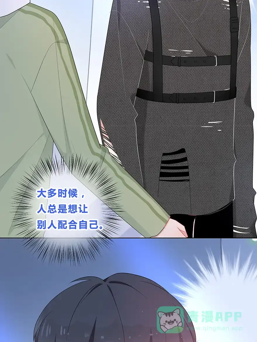 《最讨厌的你》第41话 第11页