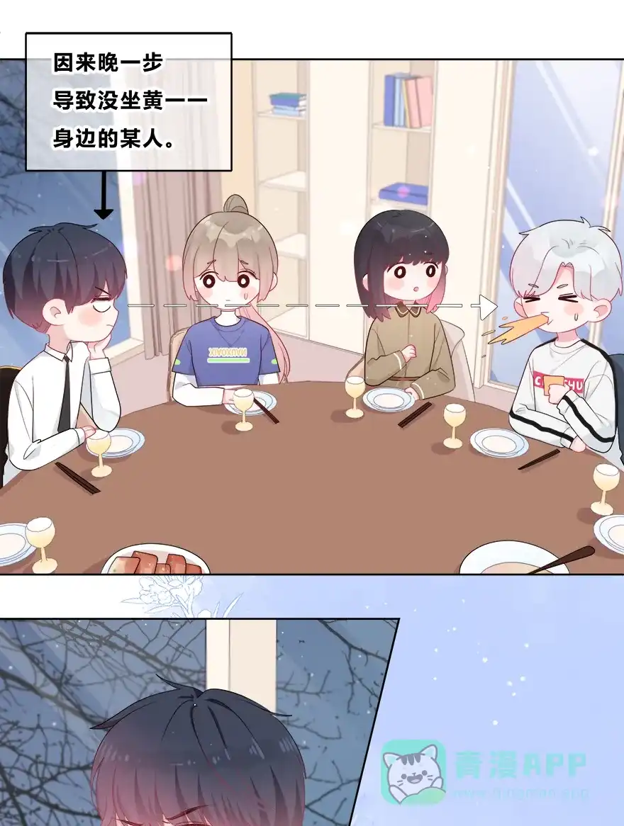 《最讨厌的你》第42话 第12页
