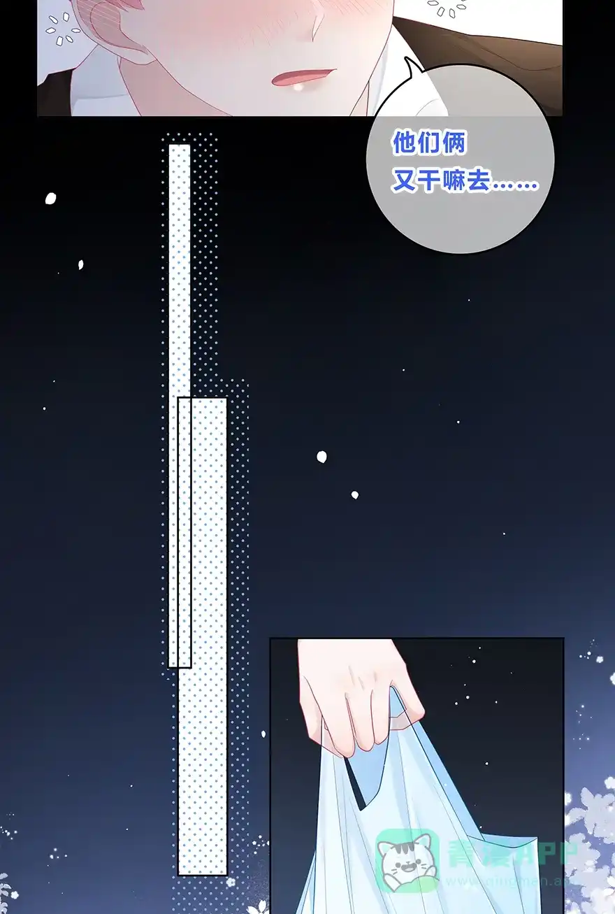 《最讨厌的你》第42话 第34页