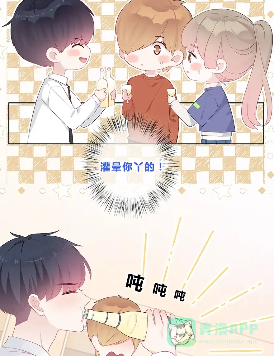 《最讨厌的你》第42话 第24页