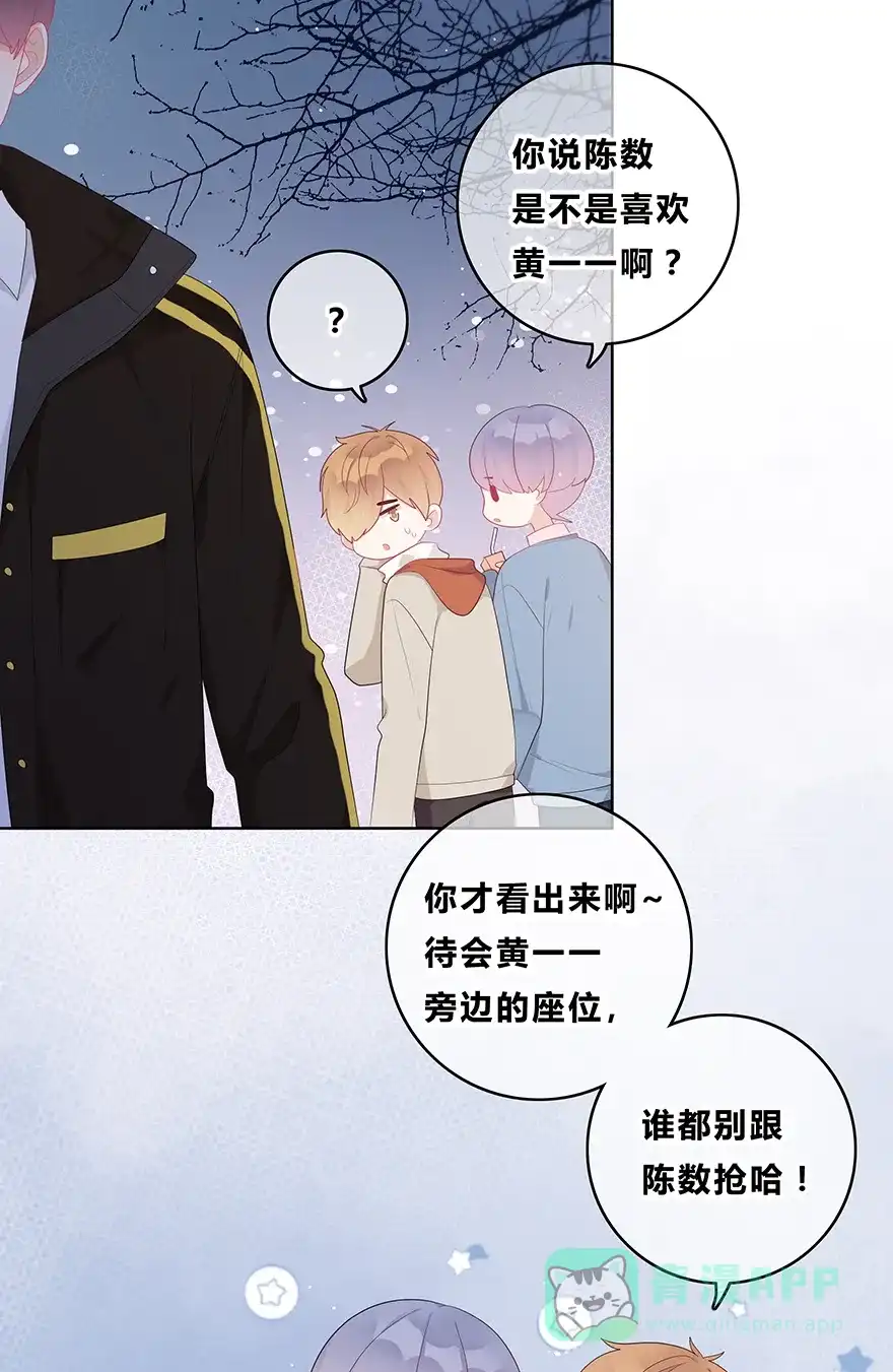 《最讨厌的你》第42话 第6页