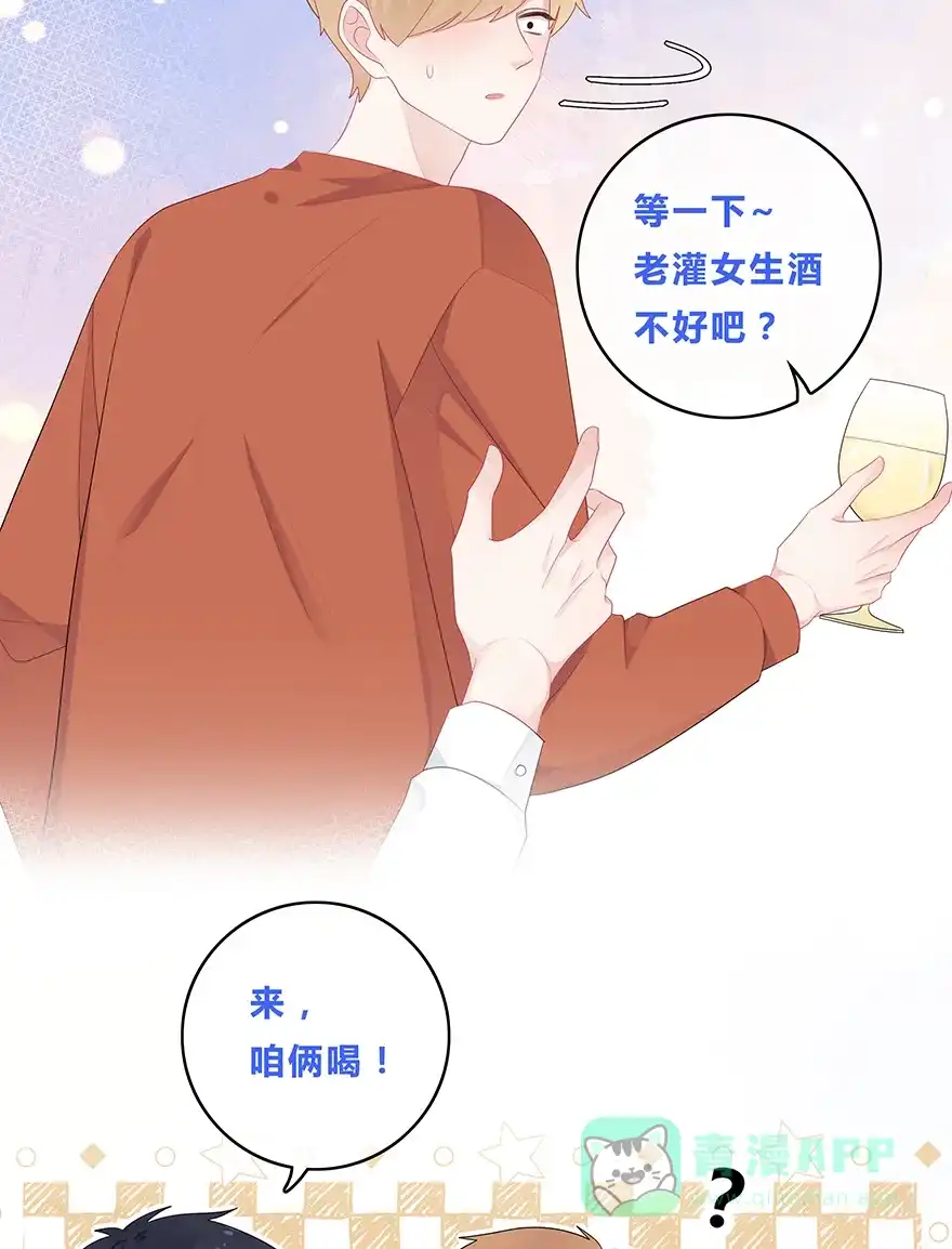 《最讨厌的你》第42话 第23页