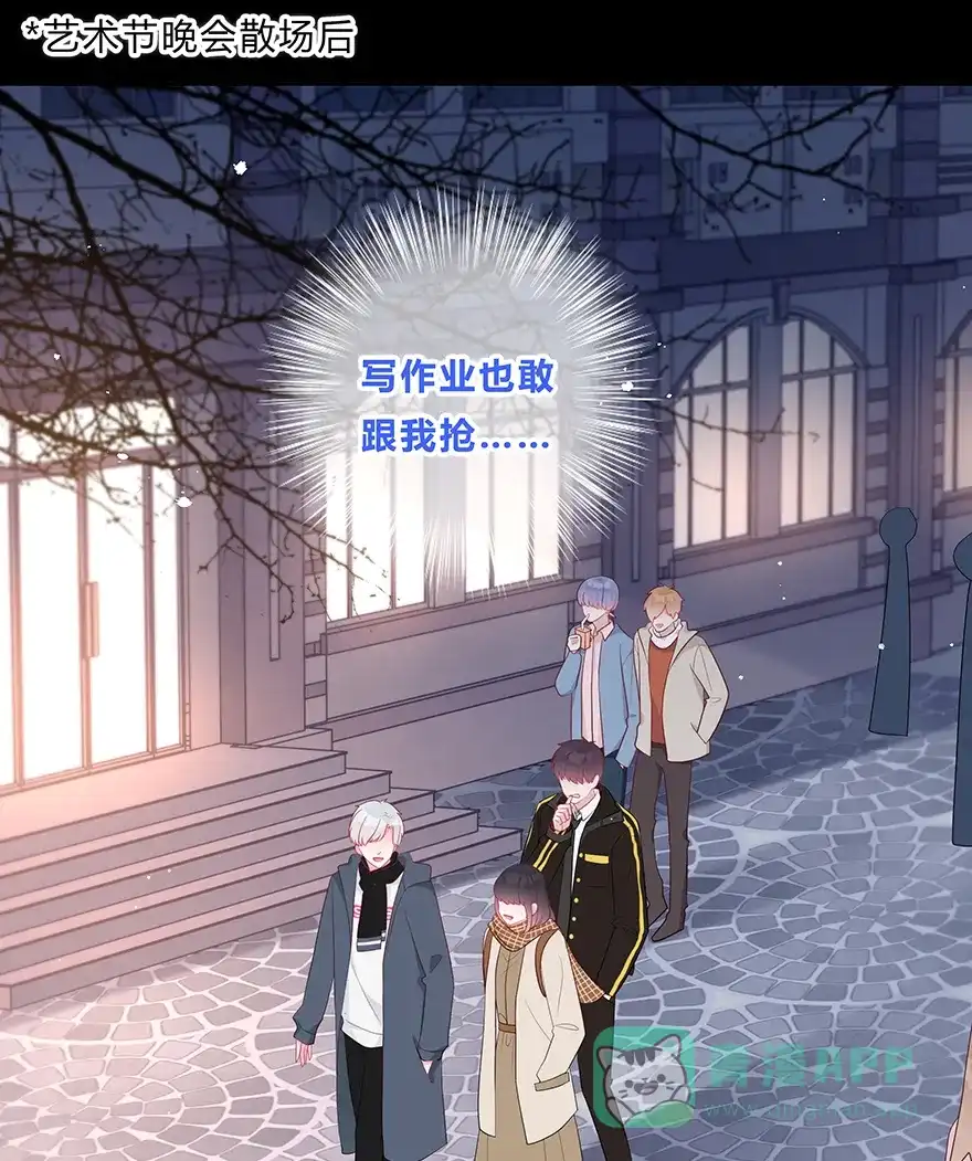 《最讨厌的你》第42话 第2页