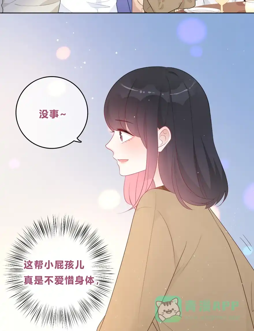 《最讨厌的你》第42话 第17页
